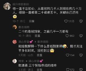 听泉鉴宝直播者北大身份自称现象探讨