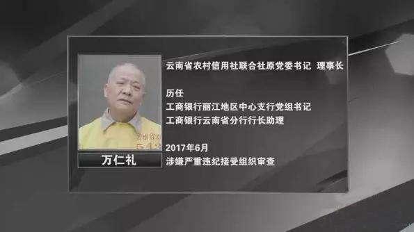 落马厅官出镜忏悔，高尔夫与科技背后的隐秘世界揭秘