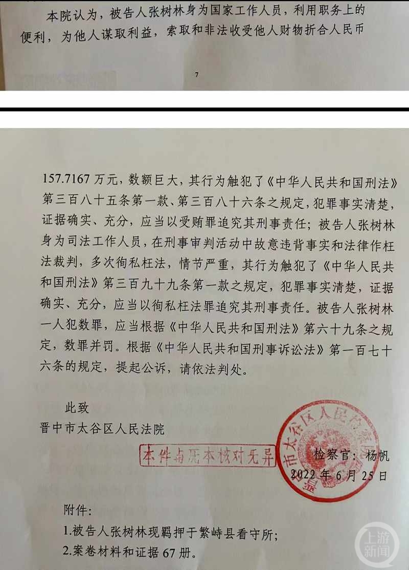 山西绛县领导仗势欺人立案事件，背后的力量与变化中的自信之光探索