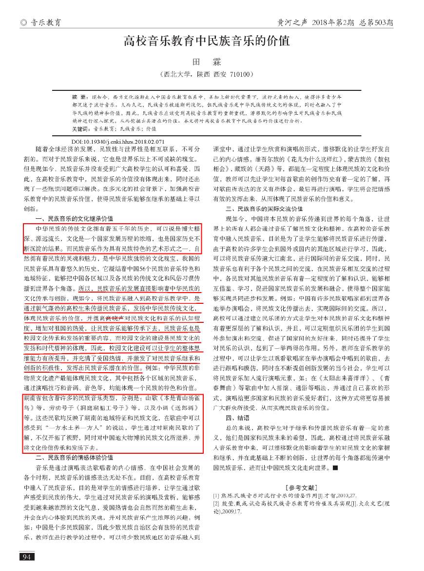 西北大学教授学术不端事件引发对学术道德与责任的深度思考