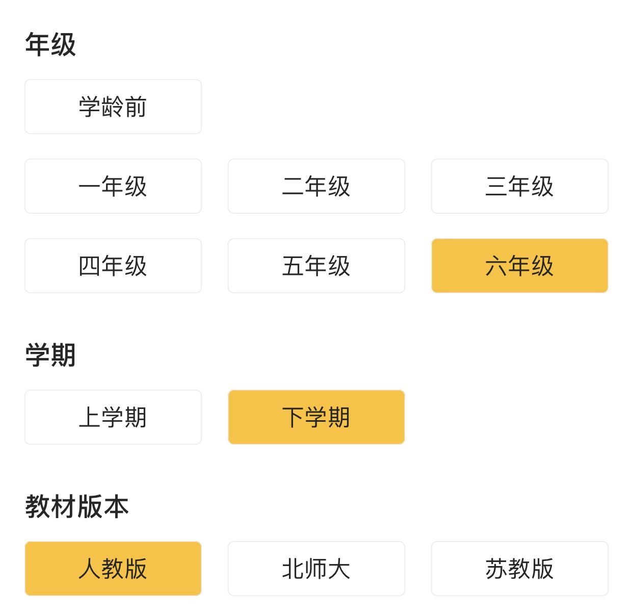 小猿口算引领智能教育新纪元，ELO机制重塑学习体验之旅