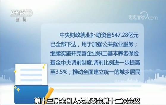 中央财政下达就业补助资金667亿元，助推就业市场助力民生改善计划启动