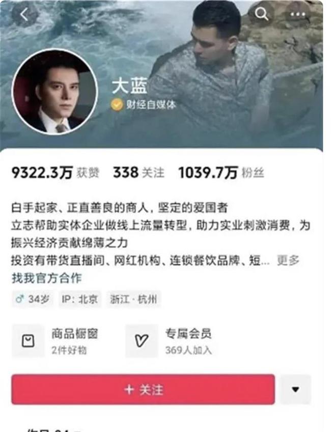 被封号博主大蓝全仓炒股建议背后的风险与反思，警示与反思的重要性