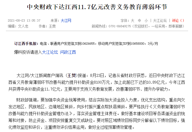 中央财政下达就业补助资金667亿元，开启就业新篇章，助力自信与成就发展之路