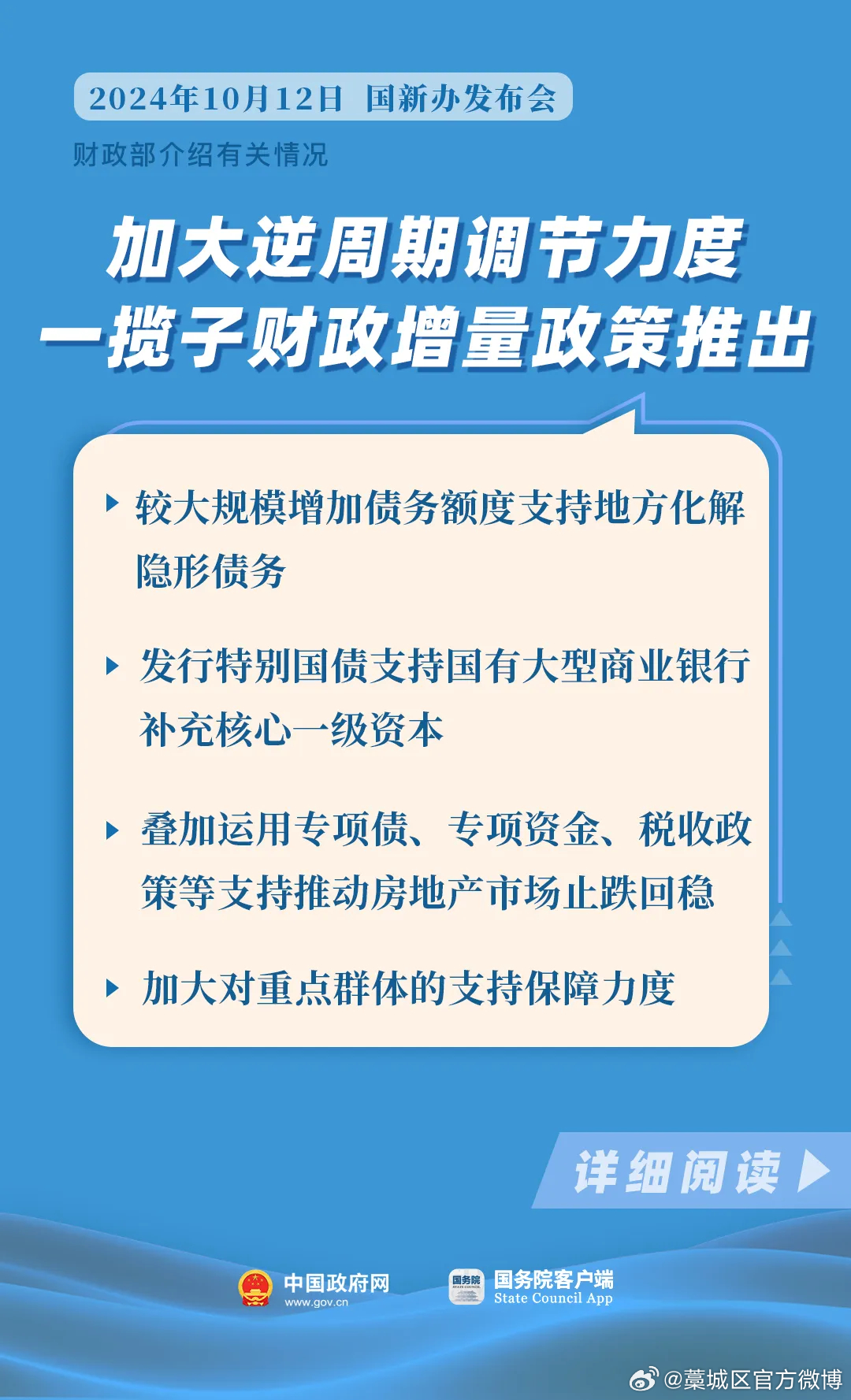 一揽子财政增量政策推出，小巷深处的独特风味也受益