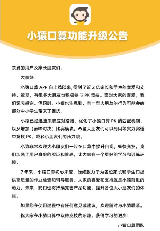 猿辅导回应大学生涌入平台PK小学生，教育竞技的新态势与挑战解析