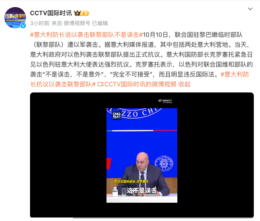 意防长严正声明，袭击联黎部队构成战争罪——小巷独特小店的探索之旅