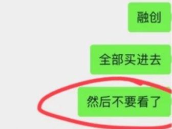 变化、学习与自信的力量，地产股一日赚千万的投资故事