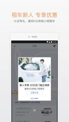 滴滴出行APP官方下载最新版，观点阐述与下载指南