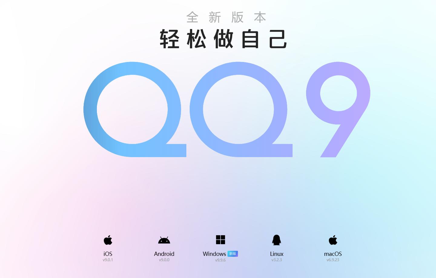 QQ最新版本下载指南，下载步骤与指南