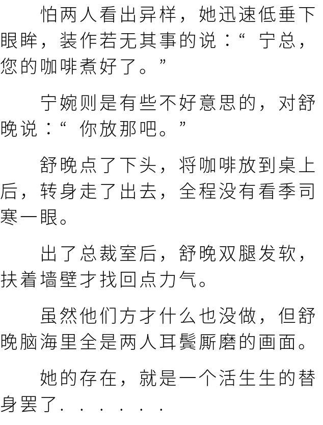 季司寒和舒晚免费阅读最新，涉及盈利行业问题的探讨