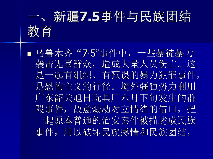 最新时事热点解析与深度分析