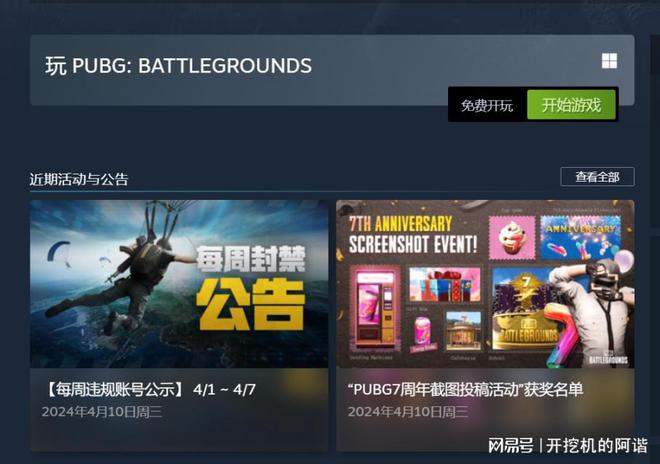 PUBG最新版本下载，探讨与解析下载观点