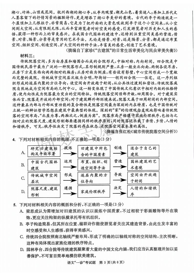 2023今日小鸡最新答案攻略与步骤指南