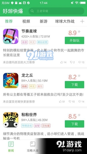 套路app官网版最新版下载，全面探索功能与应用价值