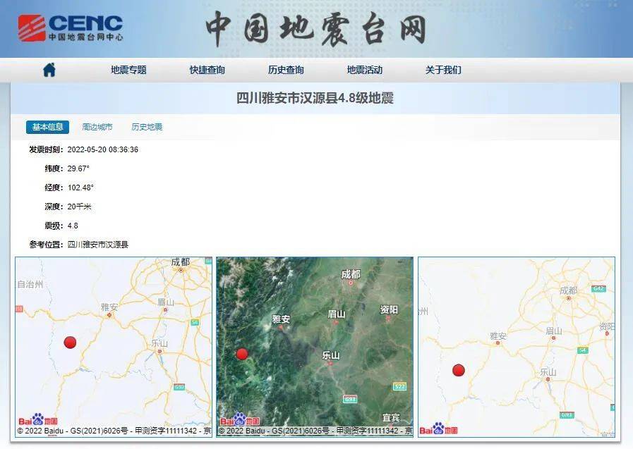 地震网最新动态，共同前行，变化带来自信与成就感