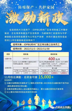 郑州富士康最新招聘信息及其对一个观点的分析与影响