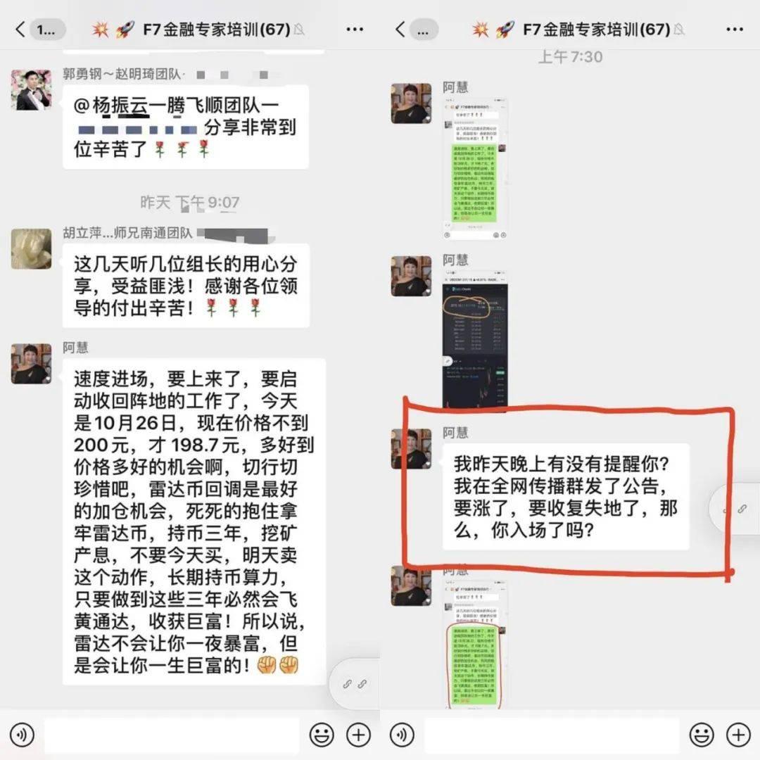 雷达币最新动态深度解析与预测📢