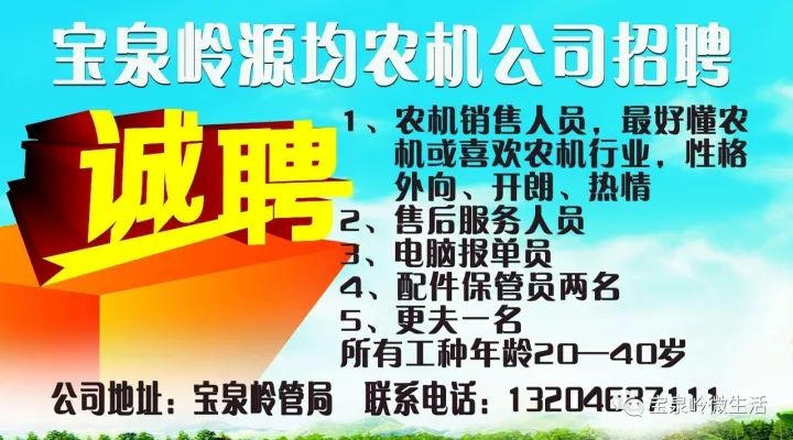 钦州360招聘网最新招聘信息及求职步骤指南