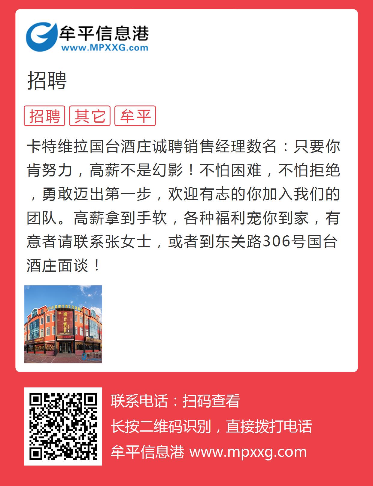 平邑信息港最新招聘观点论述全解析