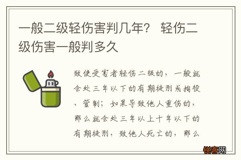 轻伤二级赔偿最新标准解读与小红书分享