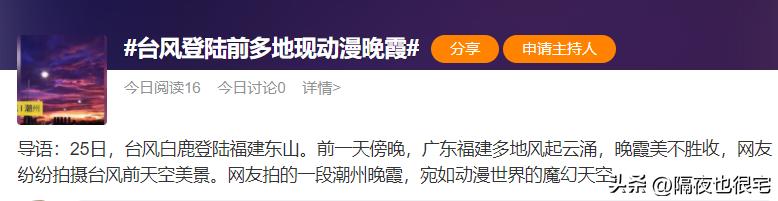 广东台风最新消息，夏日故事中的温情与守护