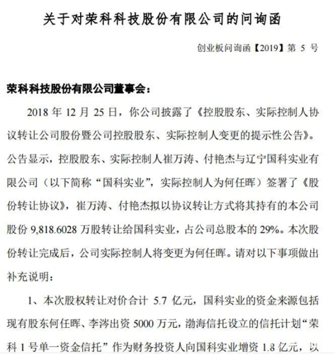 荣科科技最新动态，日常趣事与情感纽带的交织