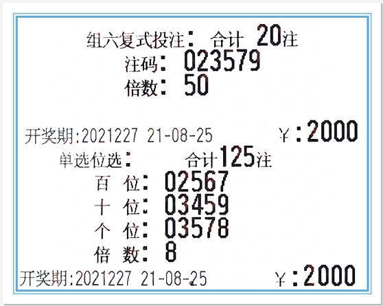 小奇揭秘神奇数字，今日最新3D试机号揭晓