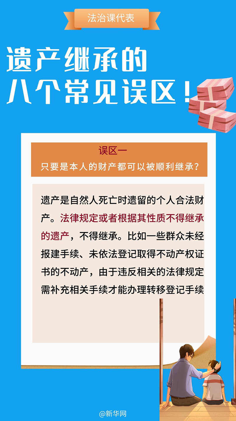 鱼龙混杂 第4页