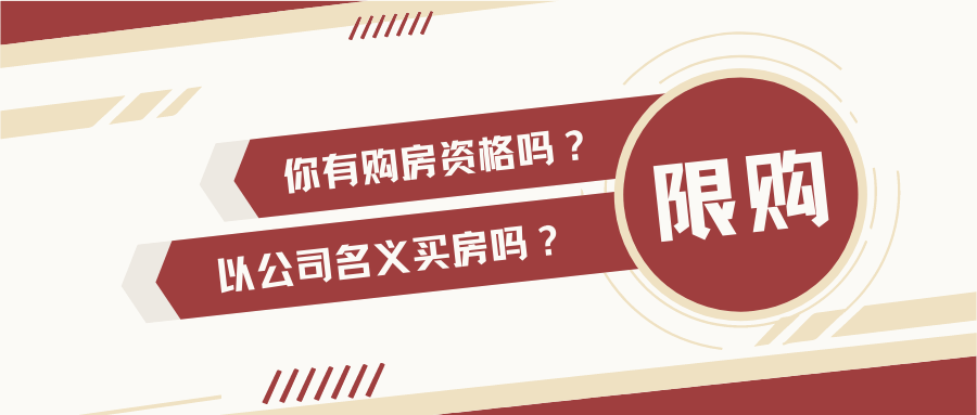 深圳买房资格最新政策，科技安居梦想，重塑未来生活篇章