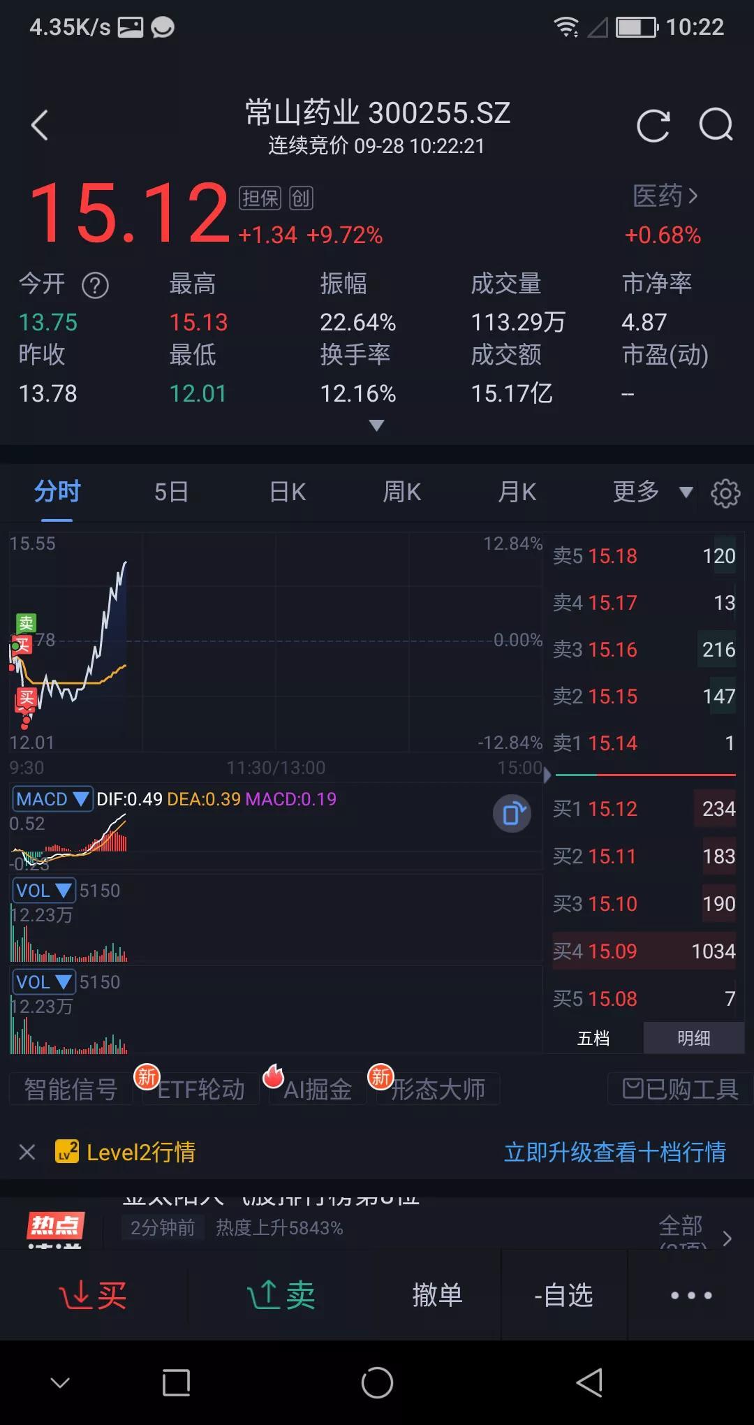 通化金马最新动态更新，最新消息汇总