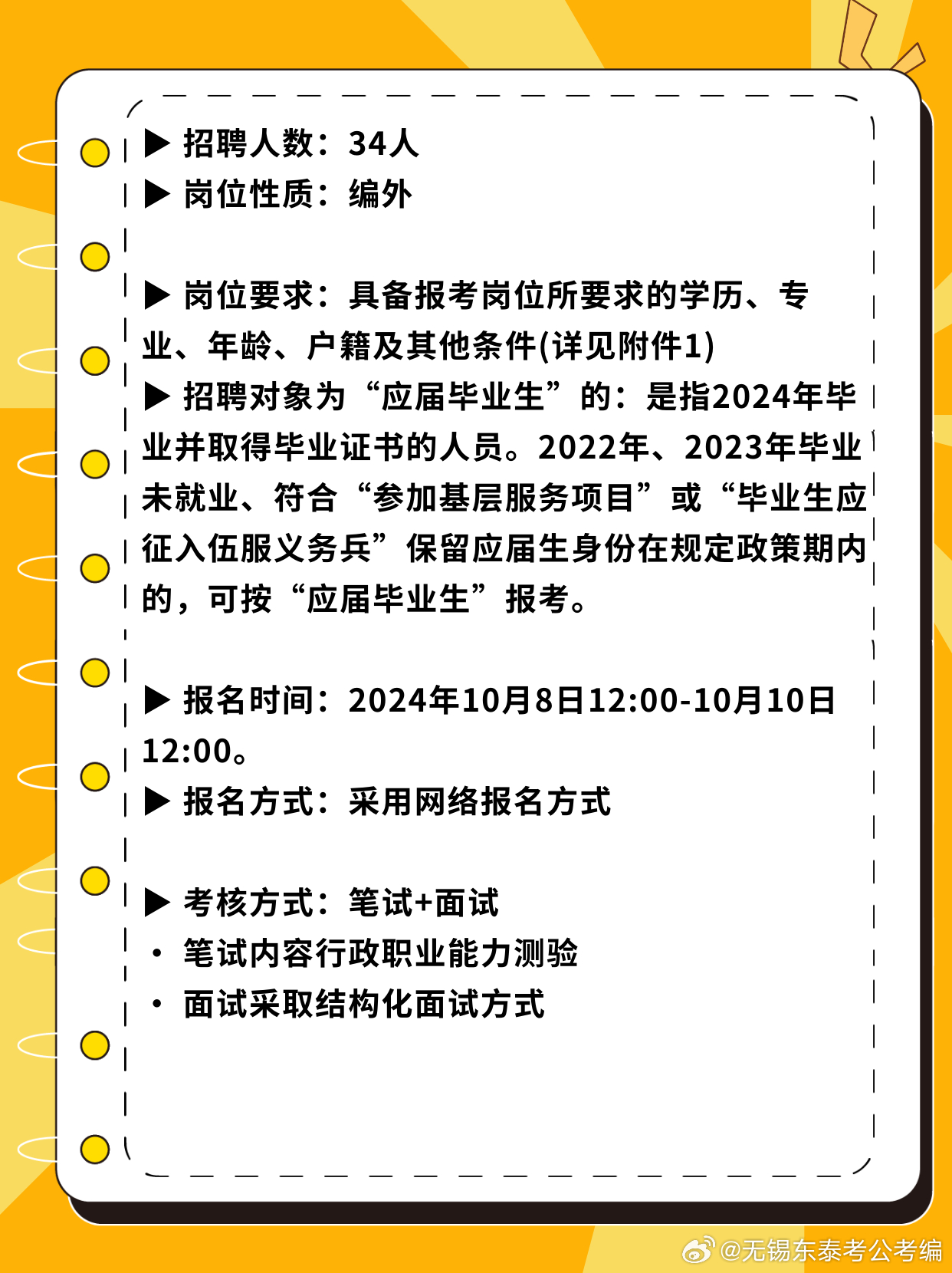 荣成市信息港最新招聘，变化带来自信，学习铸就未来职场之路