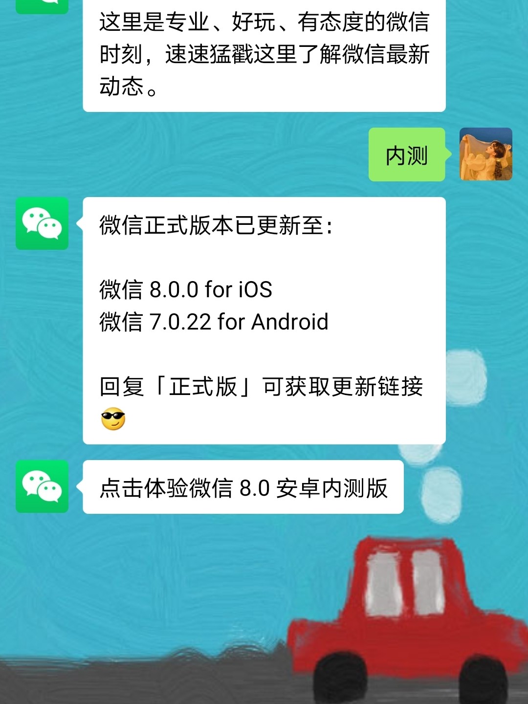 微信轻松更新至最新版本，几步操作跟上时代步伐