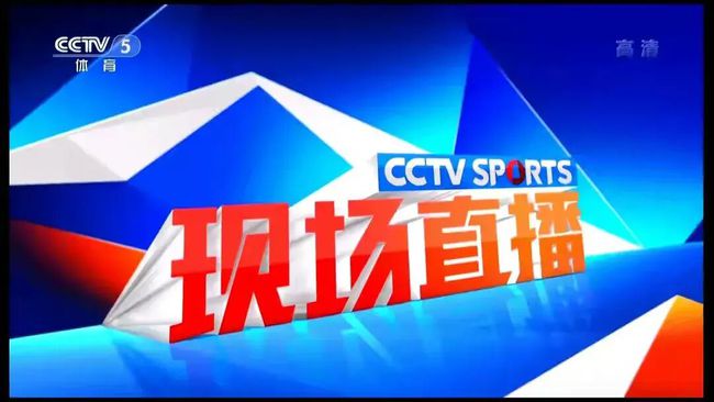 CCTV5体育直播，热门赛事与技术魅力的探索