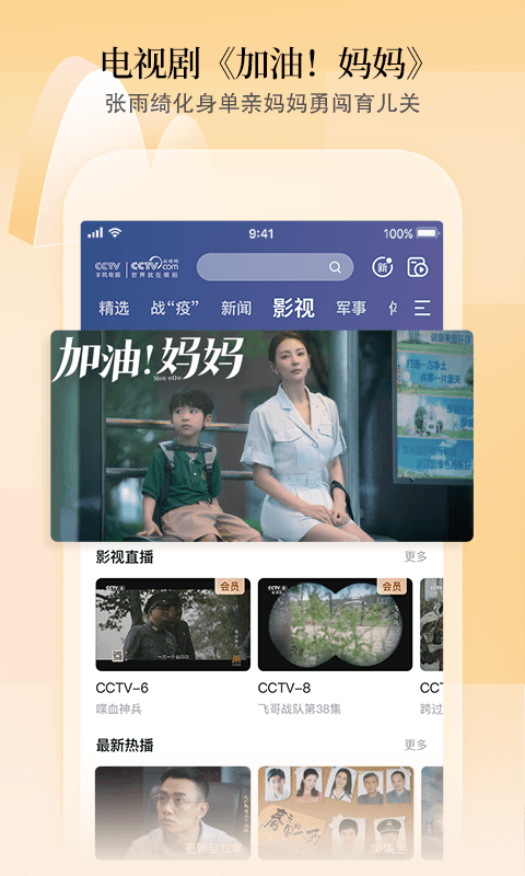 漆黑一团 第5页