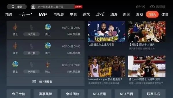 NBA直播免费高清在线观看，体验篮球魅力，感受变化、自信与成就感的源泉