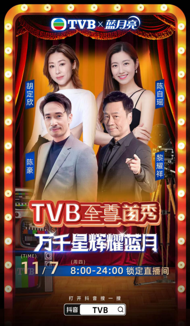 TVB直播，小巷深处的精彩瑰宝