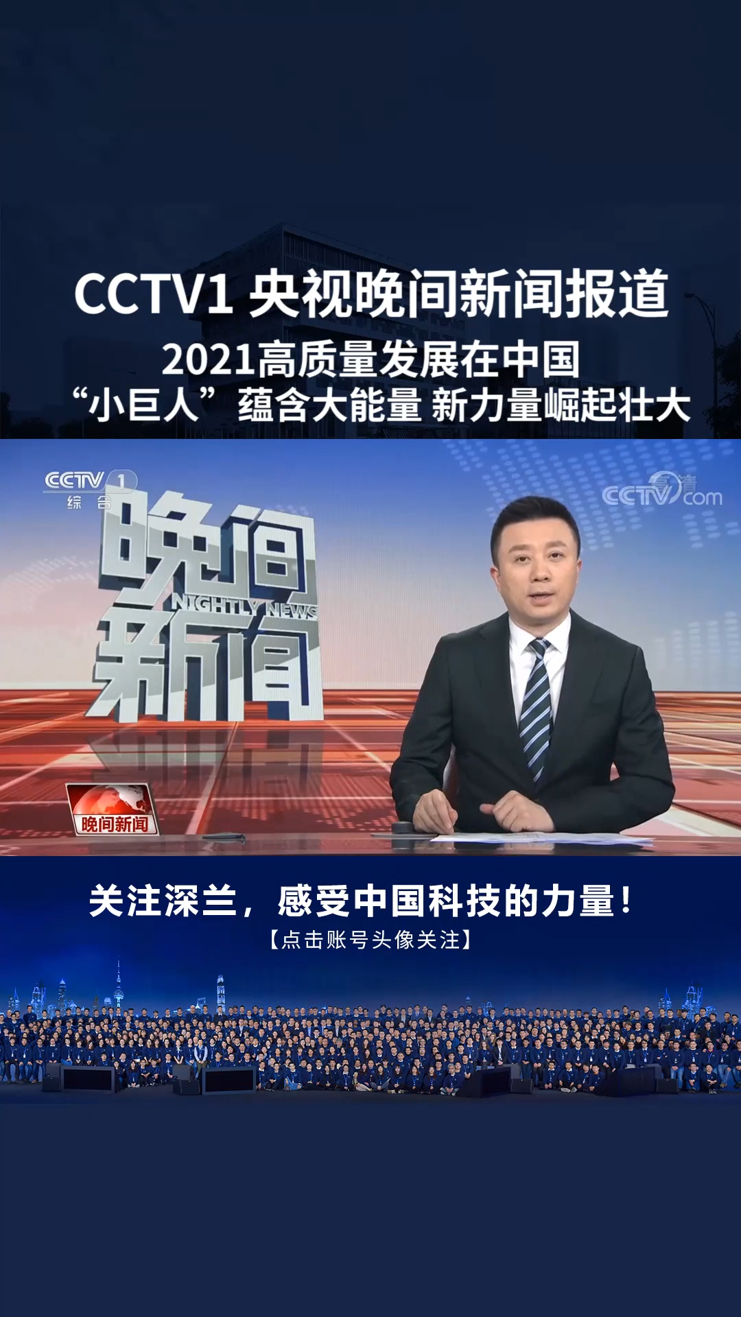 央视直播CCTV1科技前沿盛宴，引领未来生活新潮