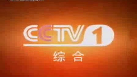 CCTV1综合频道直播在线观看，科技重塑视听盛宴