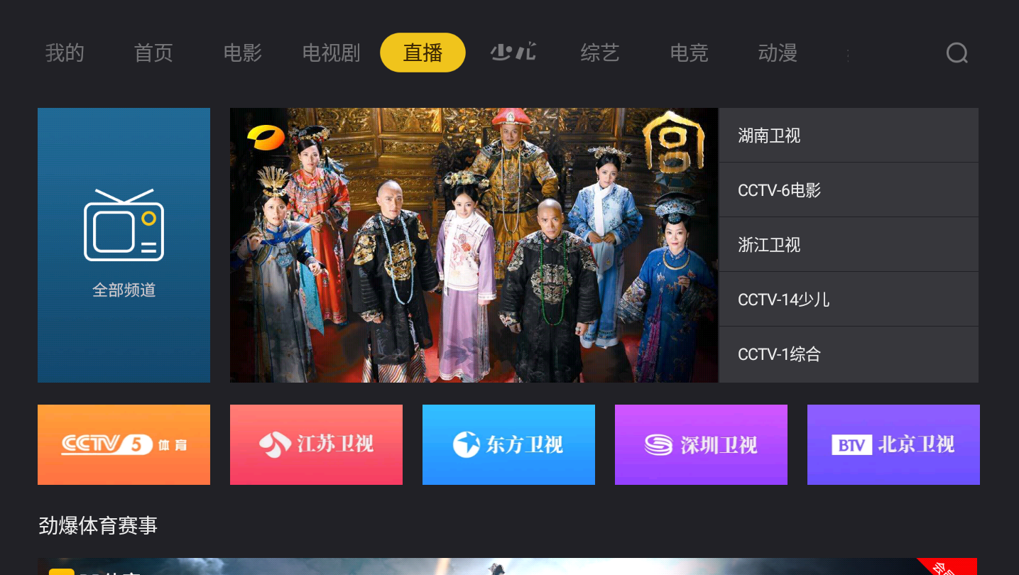 CCTV在线直播观看，现代观影视的新视角