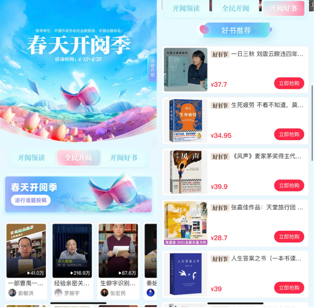 关于秀色直播app涉黄问题的探讨与反思