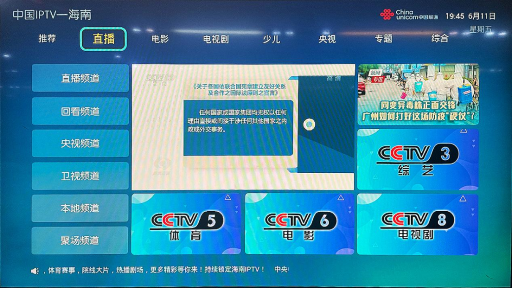 CCTV9在线直播观看攻略，初学者与进阶用户的详细步骤指南