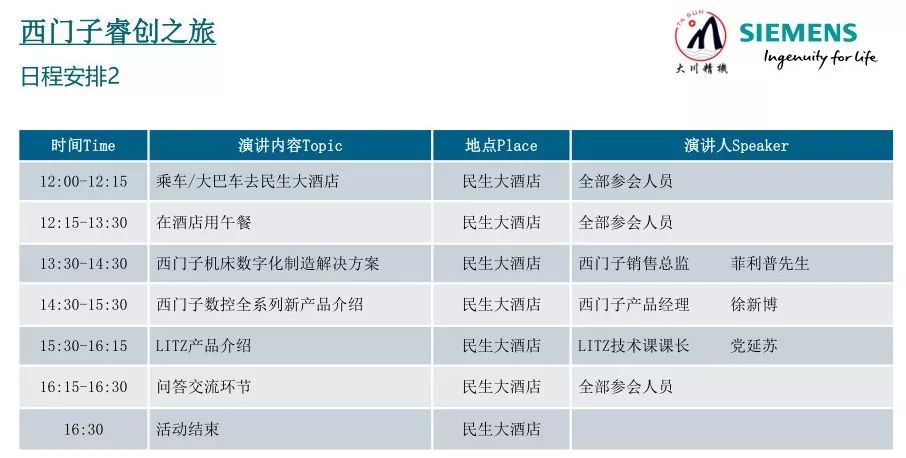 热泪盈眶 第4页