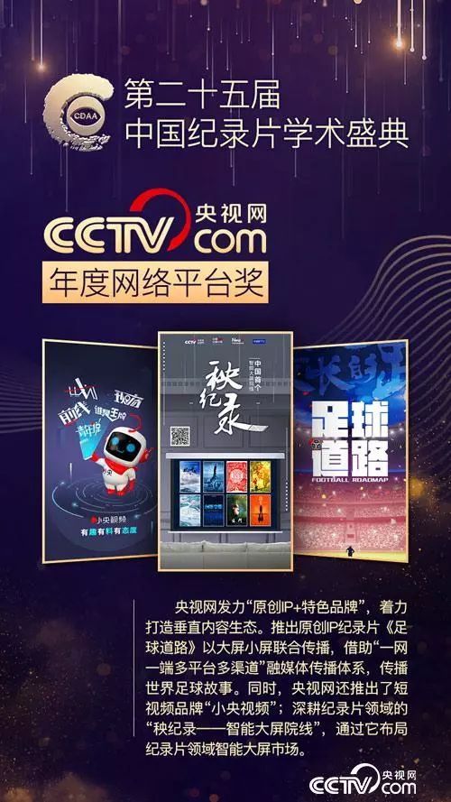 CCTV直播，探索中国电视网络平台的无限魅力