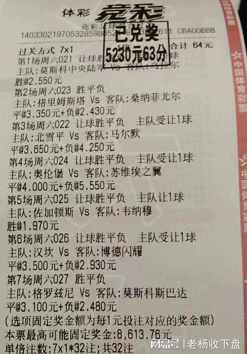 澳客足球比分直播观看指南，实时掌握赛事动态