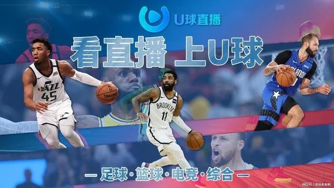 NBA在线直播免费观看，时代盛宴与体育迷的狂欢