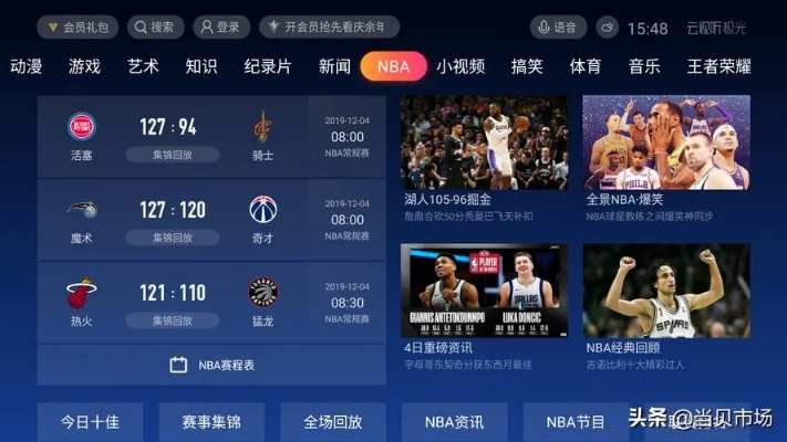 NBA直播免费观看软件，一种探讨的视角