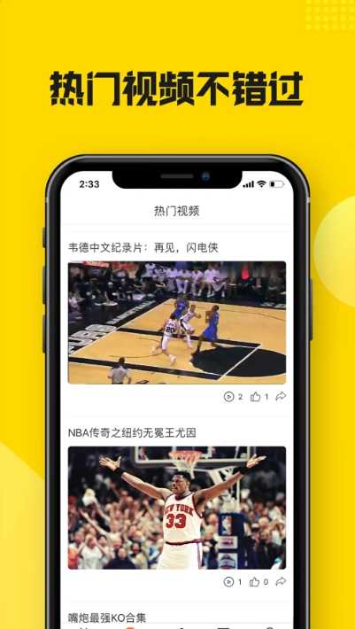 NBA黑白体育免费直播，篮球盛宴背后的法律风险与行业问题探讨