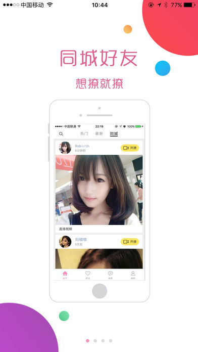 免费私密直播APP，现象深度探讨与观点阐述