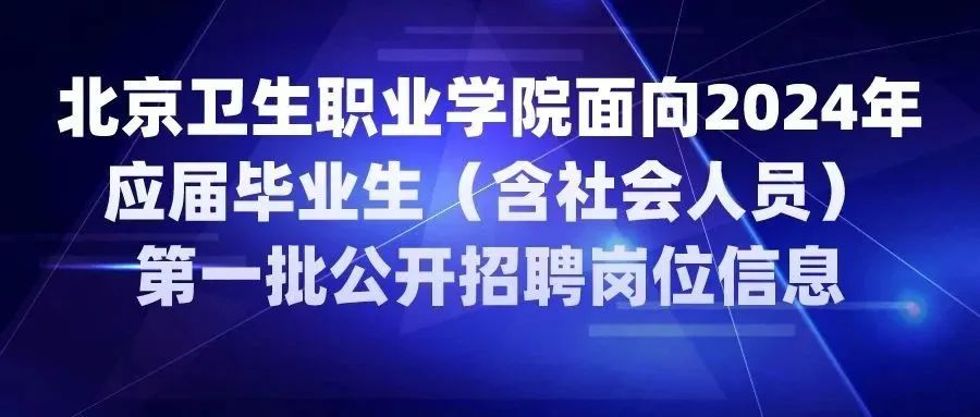 招聘网最新招聘2023，时代脉搏与人才交响的交汇点